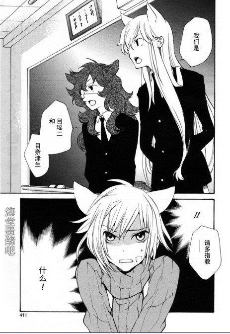 LOVELESS[耽美]韩漫全集-第85话无删减无遮挡章节图片 