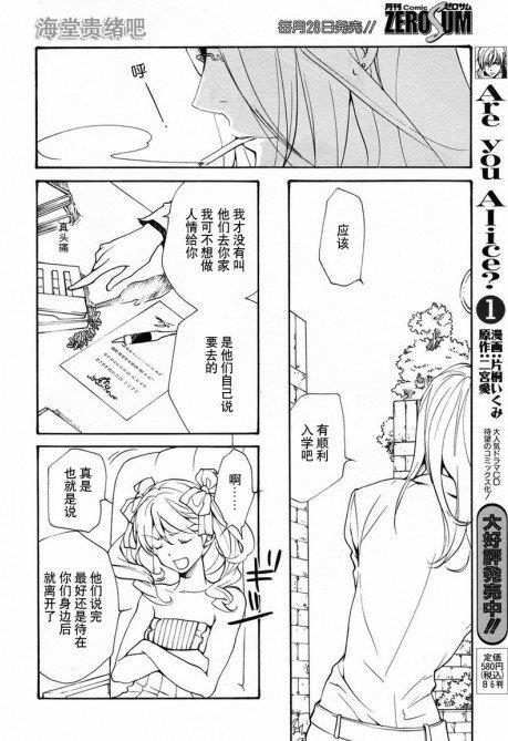 LOVELESS[耽美]韩漫全集-第85话无删减无遮挡章节图片 