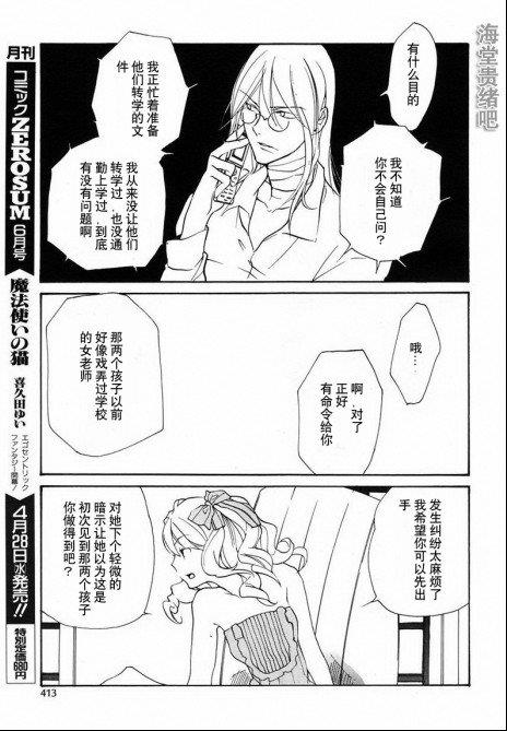 LOVELESS[耽美]韩漫全集-第85话无删减无遮挡章节图片 