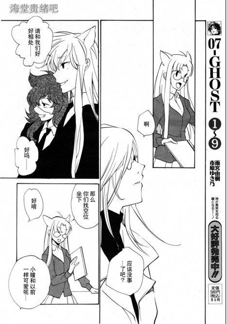 LOVELESS[耽美]韩漫全集-第85话无删减无遮挡章节图片 