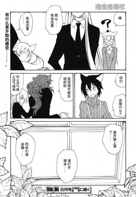 LOVELESS[耽美]韩漫全集-第85话无删减无遮挡章节图片 