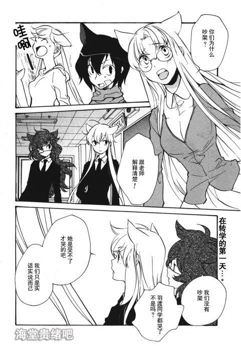 LOVELESS[耽美]韩漫全集-第86话无删减无遮挡章节图片 