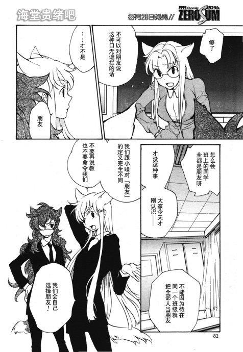 LOVELESS[耽美]韩漫全集-第86话无删减无遮挡章节图片 