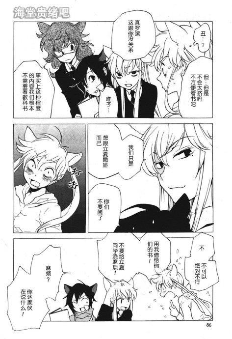 LOVELESS[耽美]韩漫全集-第86话无删减无遮挡章节图片 