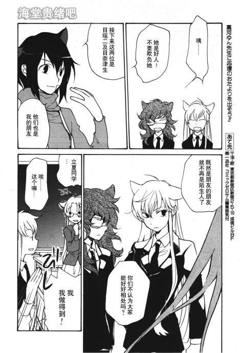LOVELESS[耽美]韩漫全集-第86话无删减无遮挡章节图片 