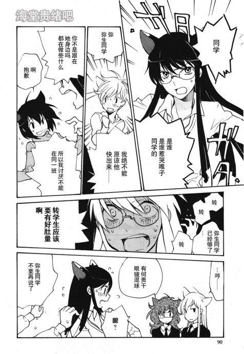 LOVELESS[耽美]韩漫全集-第86话无删减无遮挡章节图片 
