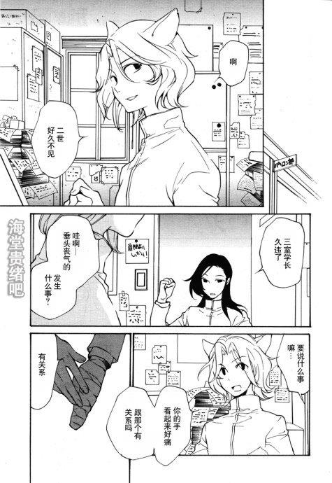 LOVELESS[耽美]韩漫全集-第86话无删减无遮挡章节图片 