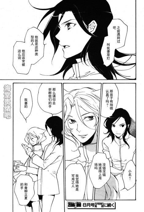 LOVELESS[耽美]韩漫全集-第86话无删减无遮挡章节图片 