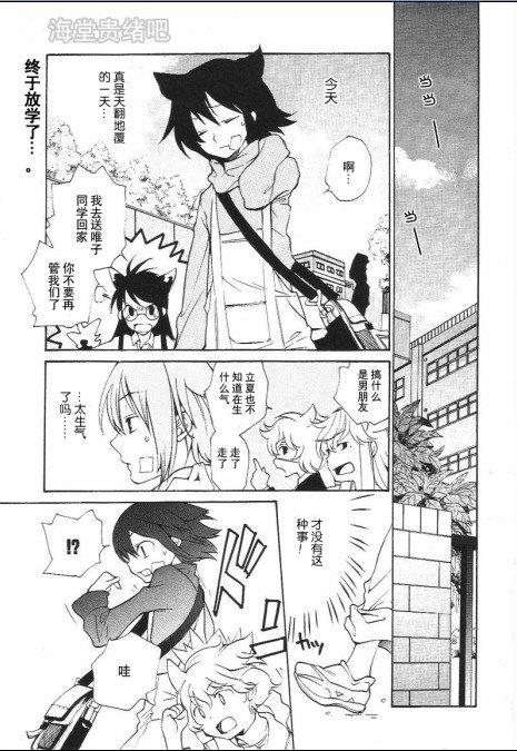 LOVELESS[耽美]韩漫全集-第87话无删减无遮挡章节图片 