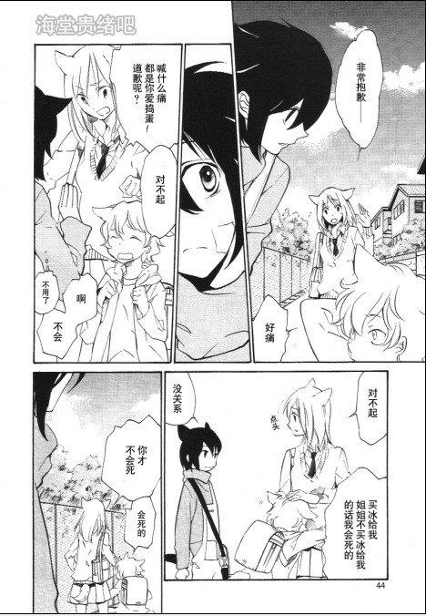 LOVELESS[耽美]韩漫全集-第87话无删减无遮挡章节图片 
