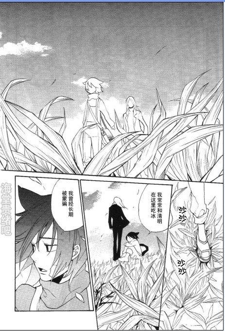 LOVELESS[耽美]韩漫全集-第87话无删减无遮挡章节图片 