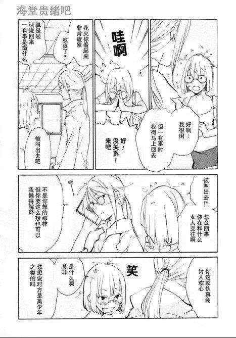 LOVELESS[耽美]韩漫全集-第88话无删减无遮挡章节图片 