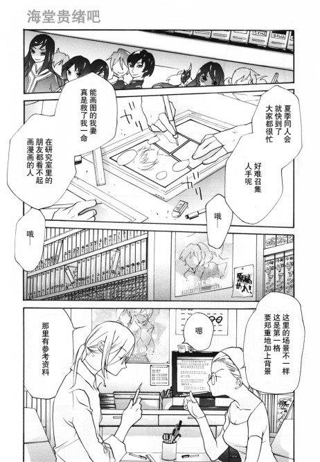 LOVELESS[耽美]韩漫全集-第88话无删减无遮挡章节图片 