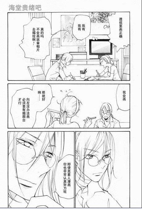 LOVELESS[耽美]韩漫全集-第88话无删减无遮挡章节图片 