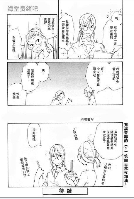 LOVELESS[耽美]韩漫全集-第88话无删减无遮挡章节图片 