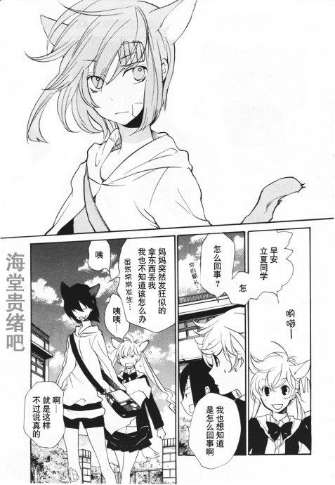 LOVELESS[耽美]韩漫全集-第89话无删减无遮挡章节图片 