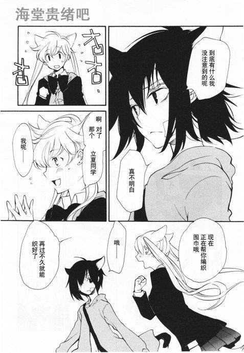 LOVELESS[耽美]韩漫全集-第89话无删减无遮挡章节图片 