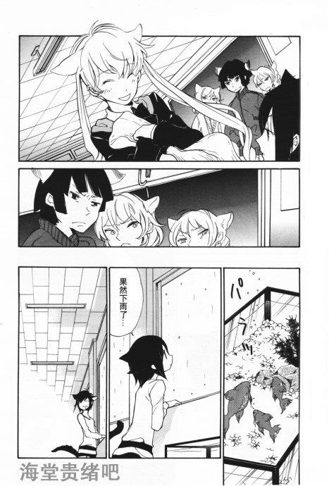 LOVELESS[耽美]韩漫全集-第89话无删减无遮挡章节图片 