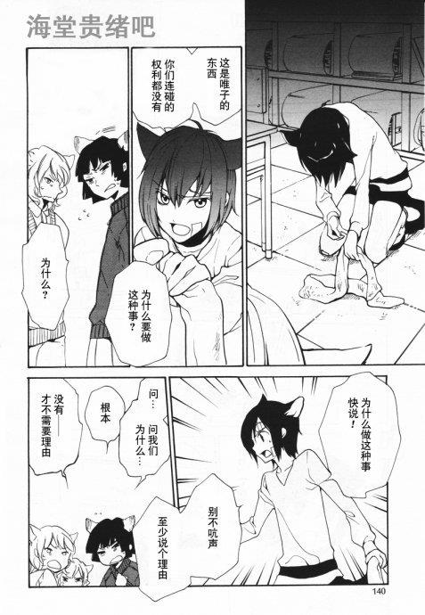 LOVELESS[耽美]韩漫全集-第89话无删减无遮挡章节图片 
