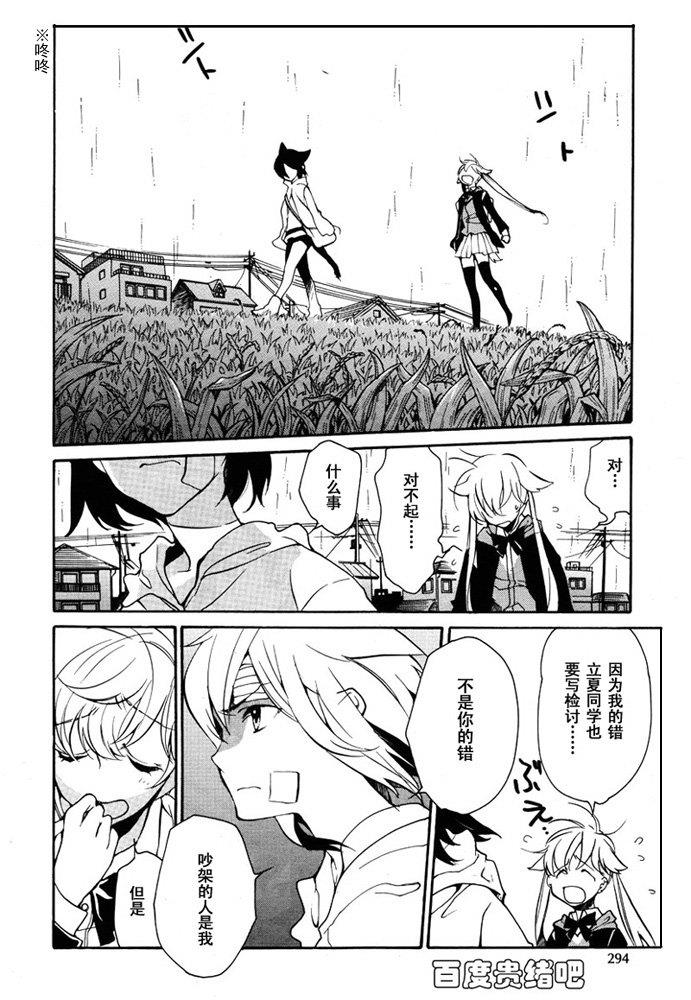 LOVELESS[耽美]韩漫全集-第91话无删减无遮挡章节图片 