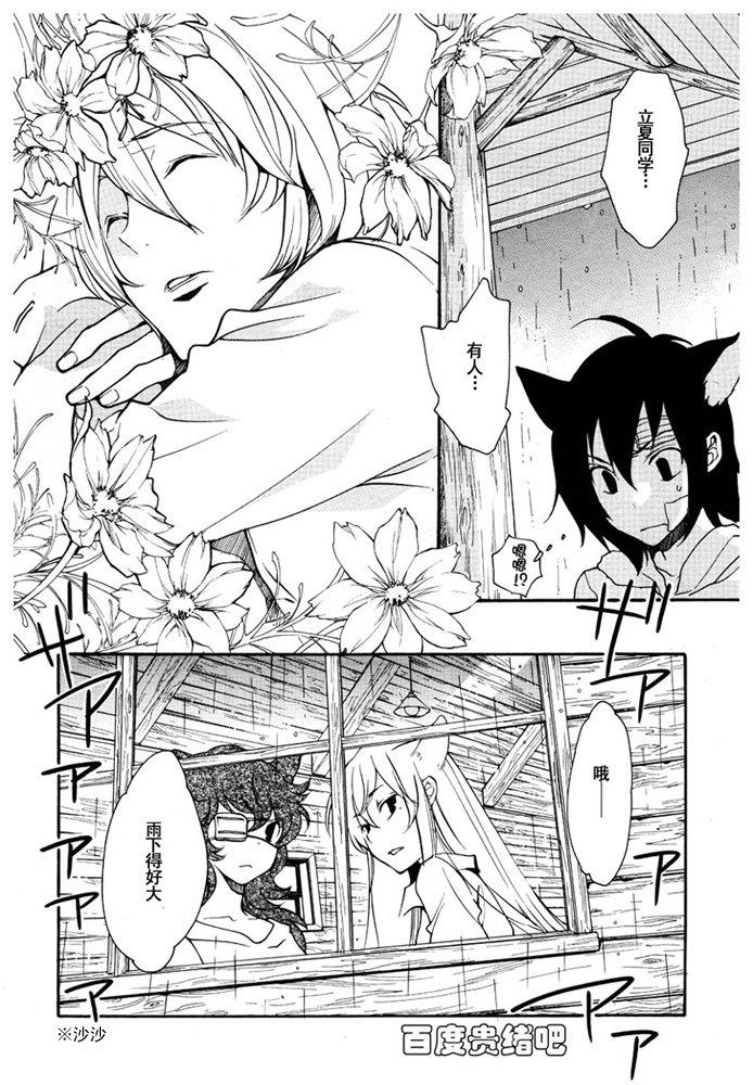 LOVELESS[耽美]韩漫全集-第91话无删减无遮挡章节图片 