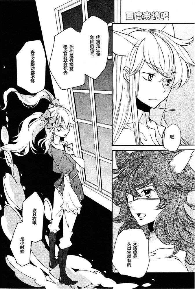LOVELESS[耽美]韩漫全集-第91话无删减无遮挡章节图片 