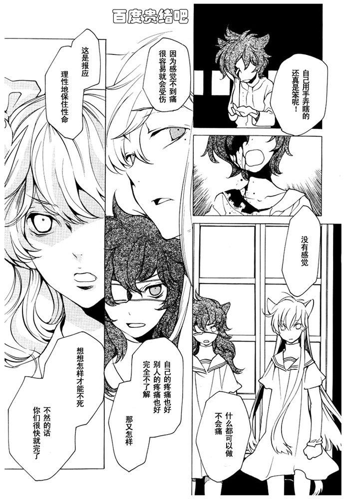 LOVELESS[耽美]韩漫全集-第91话无删减无遮挡章节图片 