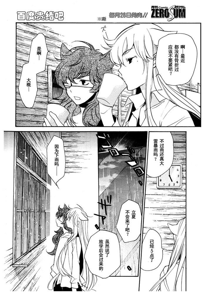 LOVELESS[耽美]韩漫全集-第91话无删减无遮挡章节图片 