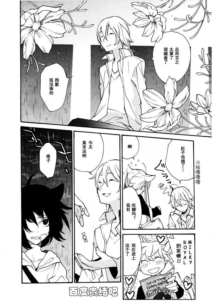 LOVELESS[耽美]韩漫全集-第91话无删减无遮挡章节图片 