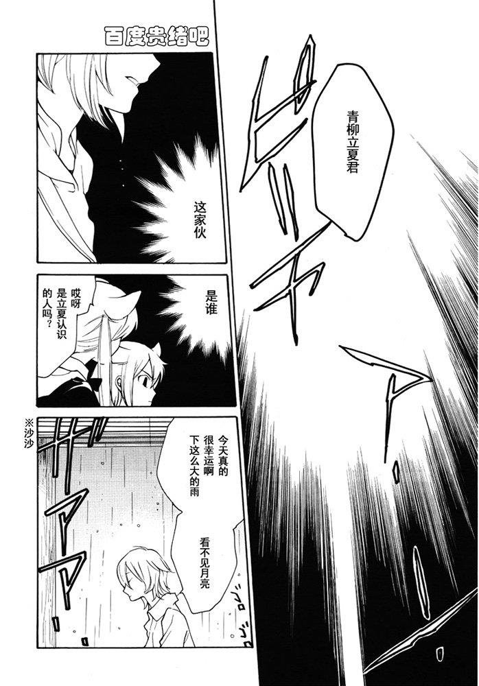 LOVELESS[耽美]韩漫全集-第91话无删减无遮挡章节图片 