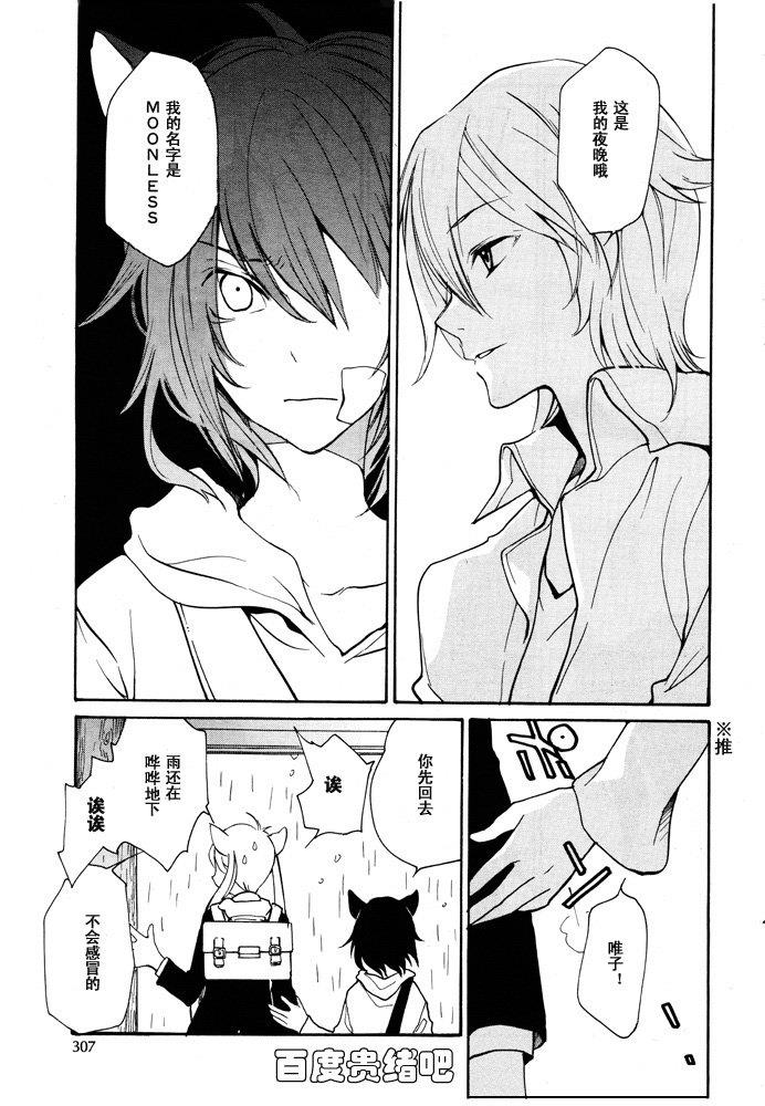 LOVELESS[耽美]韩漫全集-第91话无删减无遮挡章节图片 