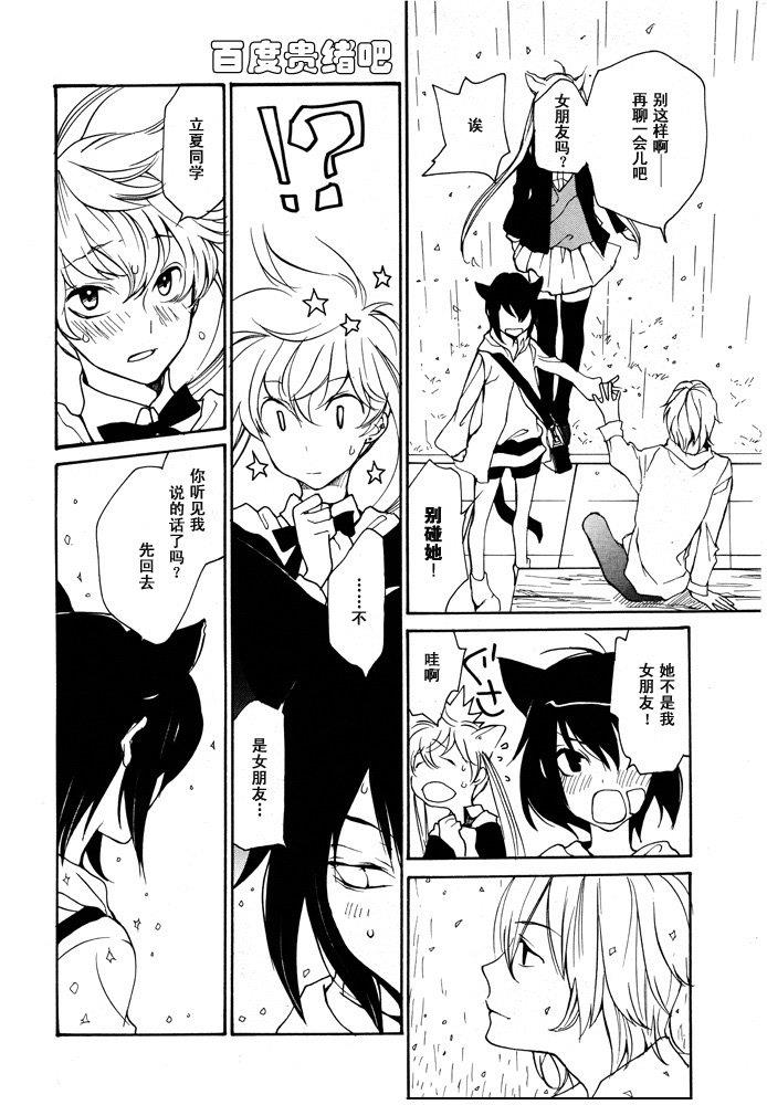 LOVELESS[耽美]韩漫全集-第91话无删减无遮挡章节图片 