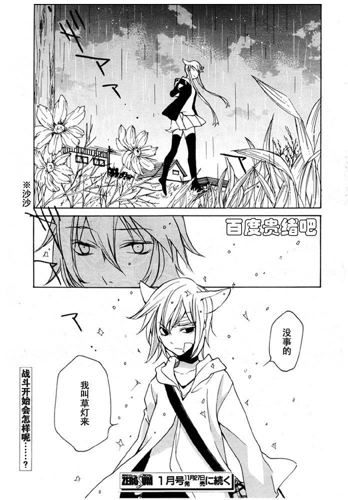 LOVELESS[耽美]韩漫全集-第91话无删减无遮挡章节图片 