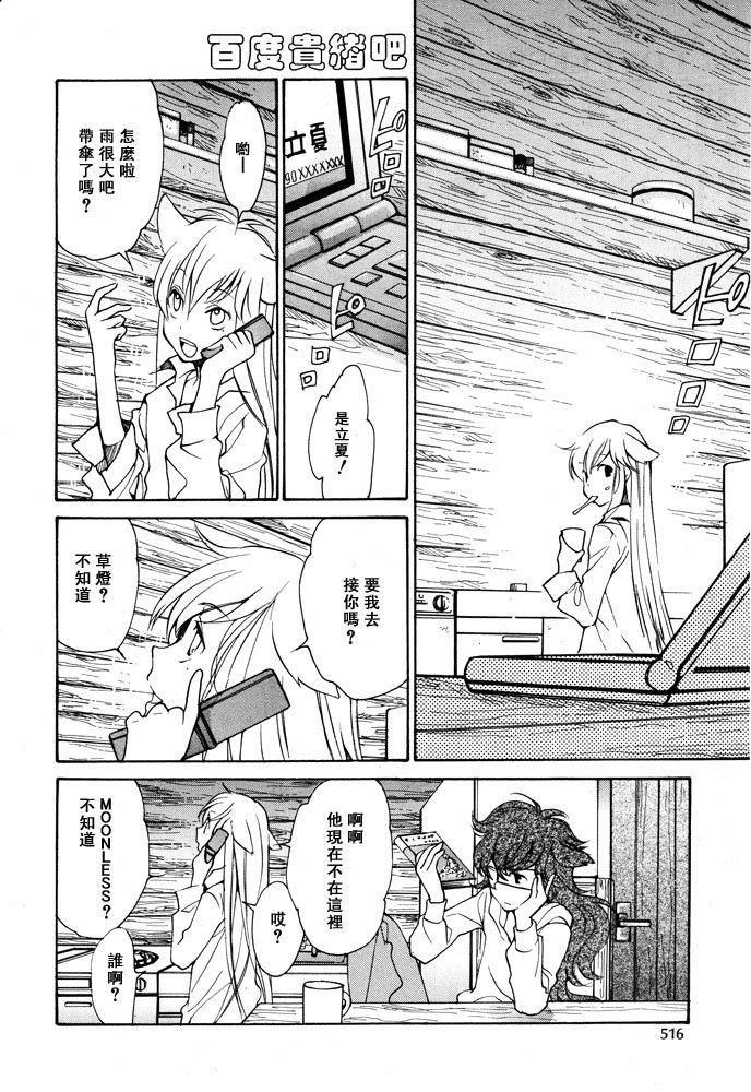 LOVELESS[耽美]韩漫全集-第92话无删减无遮挡章节图片 