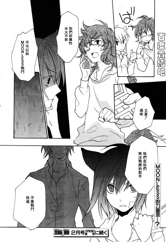 LOVELESS[耽美]韩漫全集-第92话无删减无遮挡章节图片 