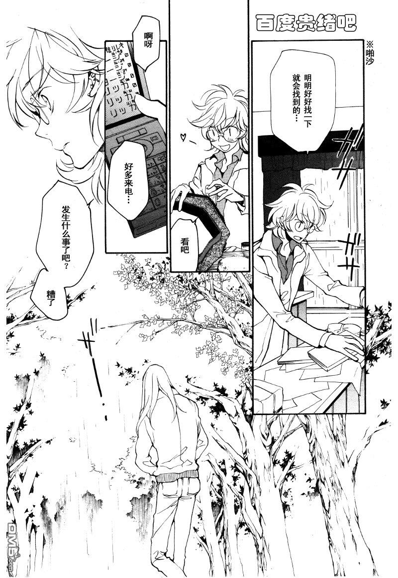 LOVELESS[耽美]韩漫全集-第93话无删减无遮挡章节图片 