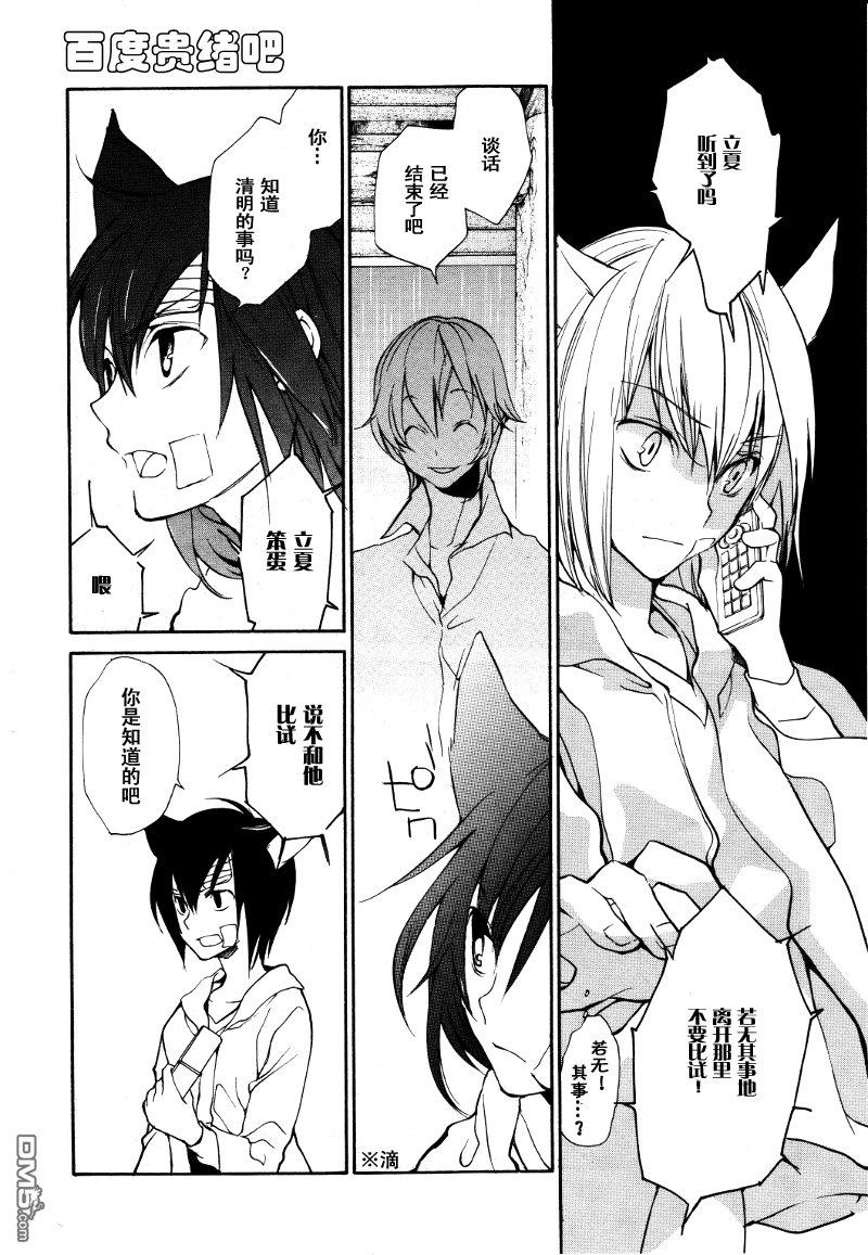 LOVELESS[耽美]韩漫全集-第93话无删减无遮挡章节图片 