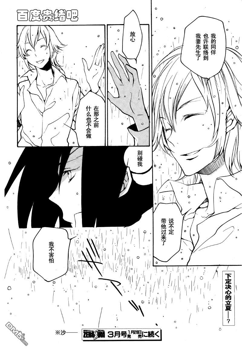 LOVELESS[耽美]韩漫全集-第93话无删减无遮挡章节图片 