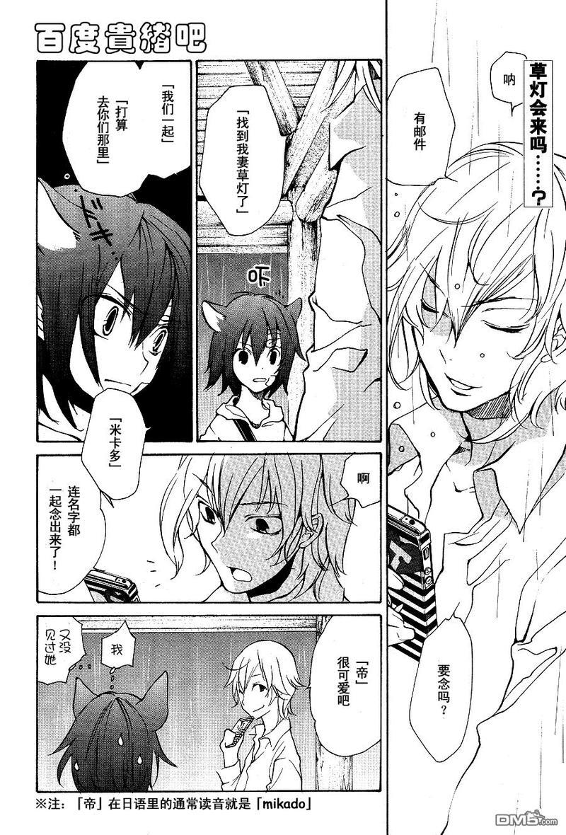 LOVELESS[耽美]韩漫全集-第94话无删减无遮挡章节图片 