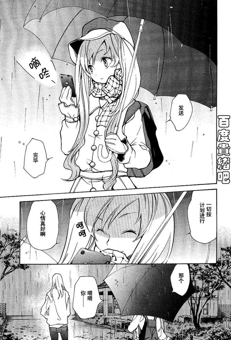LOVELESS[耽美]韩漫全集-第94话无删减无遮挡章节图片 