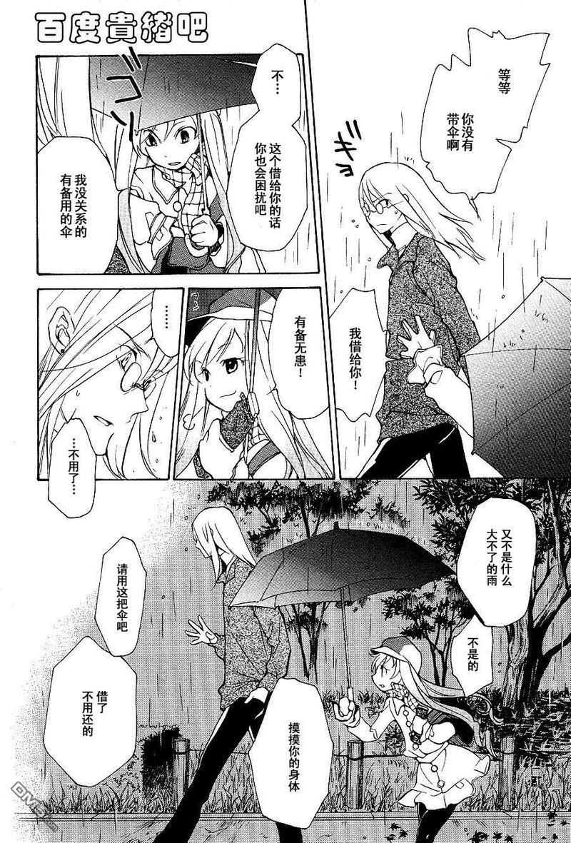 LOVELESS[耽美]韩漫全集-第94话无删减无遮挡章节图片 