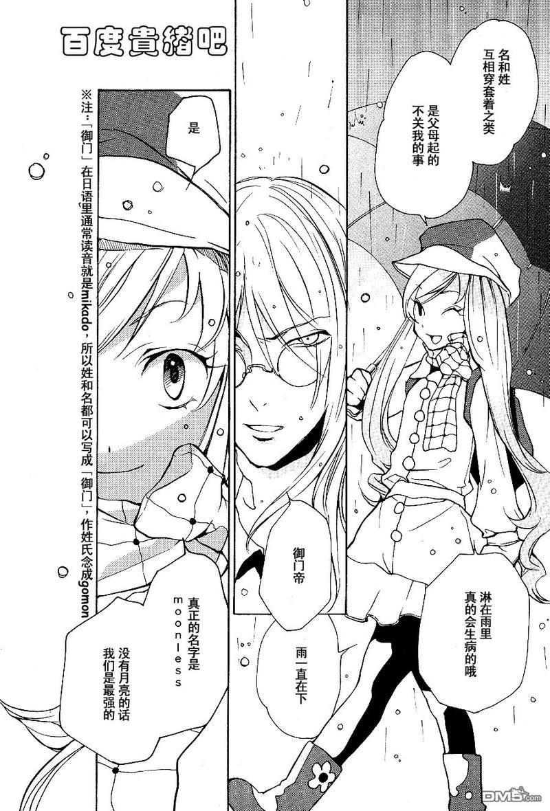LOVELESS[耽美]韩漫全集-第94话无删减无遮挡章节图片 
