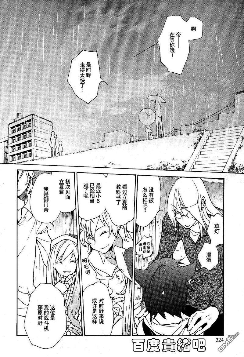 LOVELESS[耽美]韩漫全集-第94话无删减无遮挡章节图片 