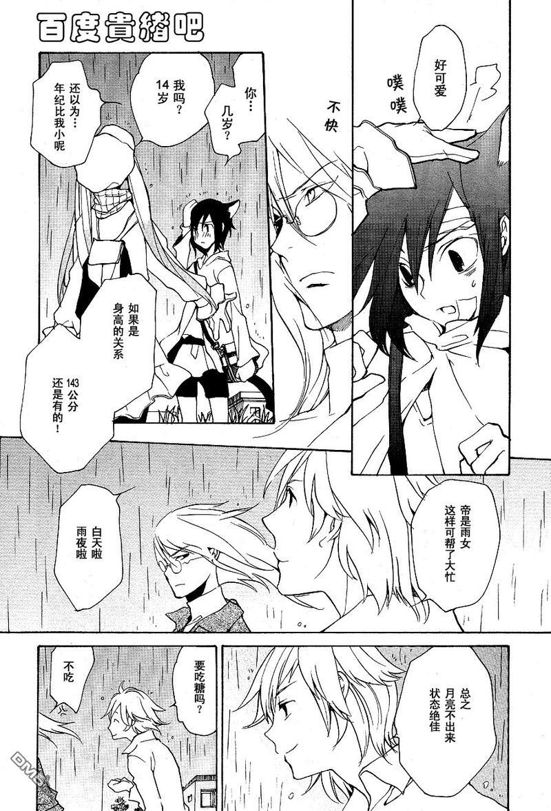 LOVELESS[耽美]韩漫全集-第94话无删减无遮挡章节图片 
