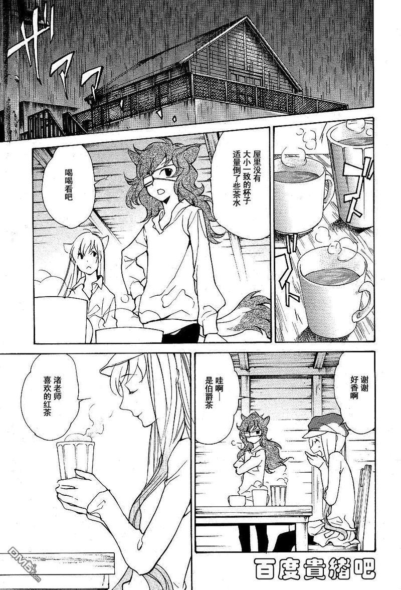 LOVELESS[耽美]韩漫全集-第94话无删减无遮挡章节图片 
