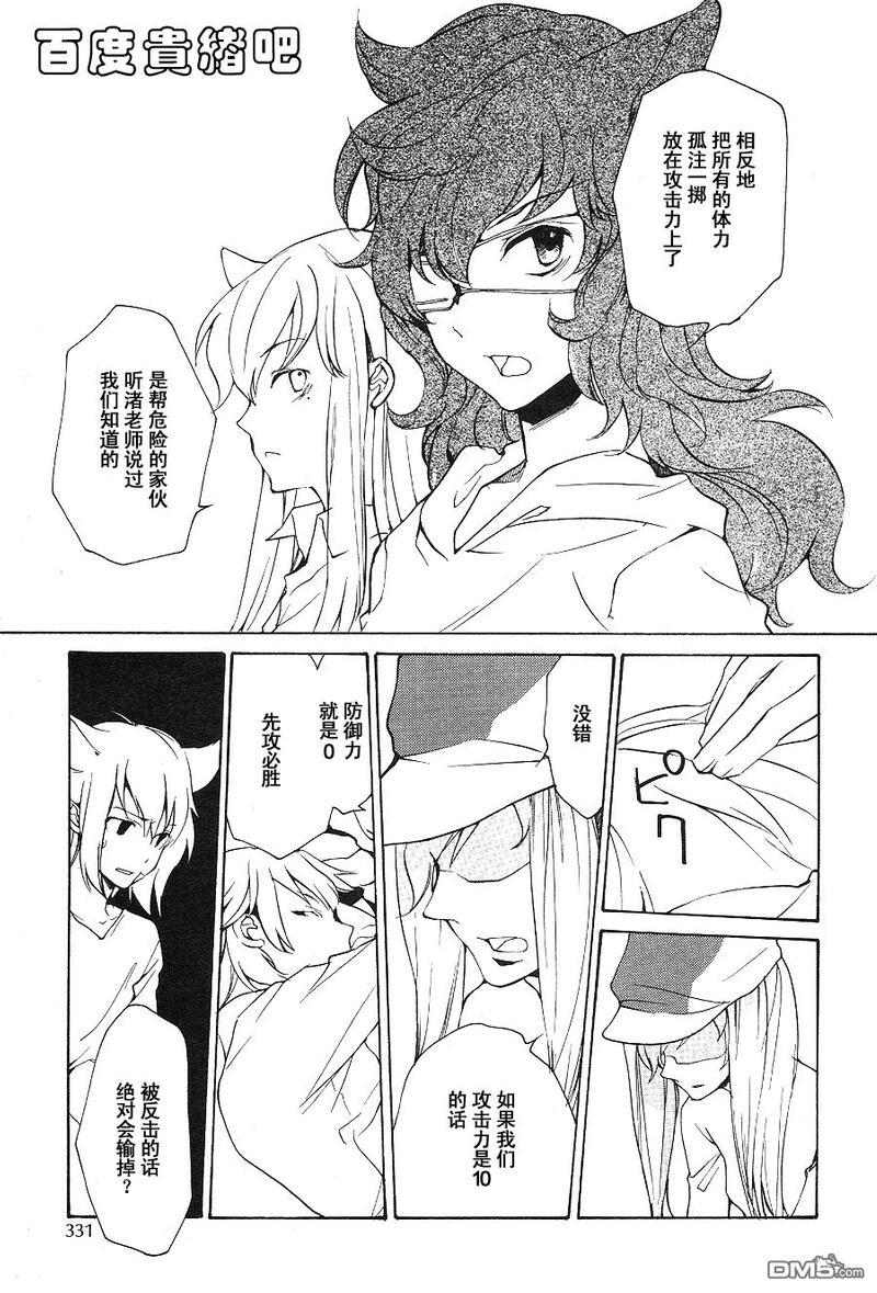LOVELESS[耽美]韩漫全集-第94话无删减无遮挡章节图片 