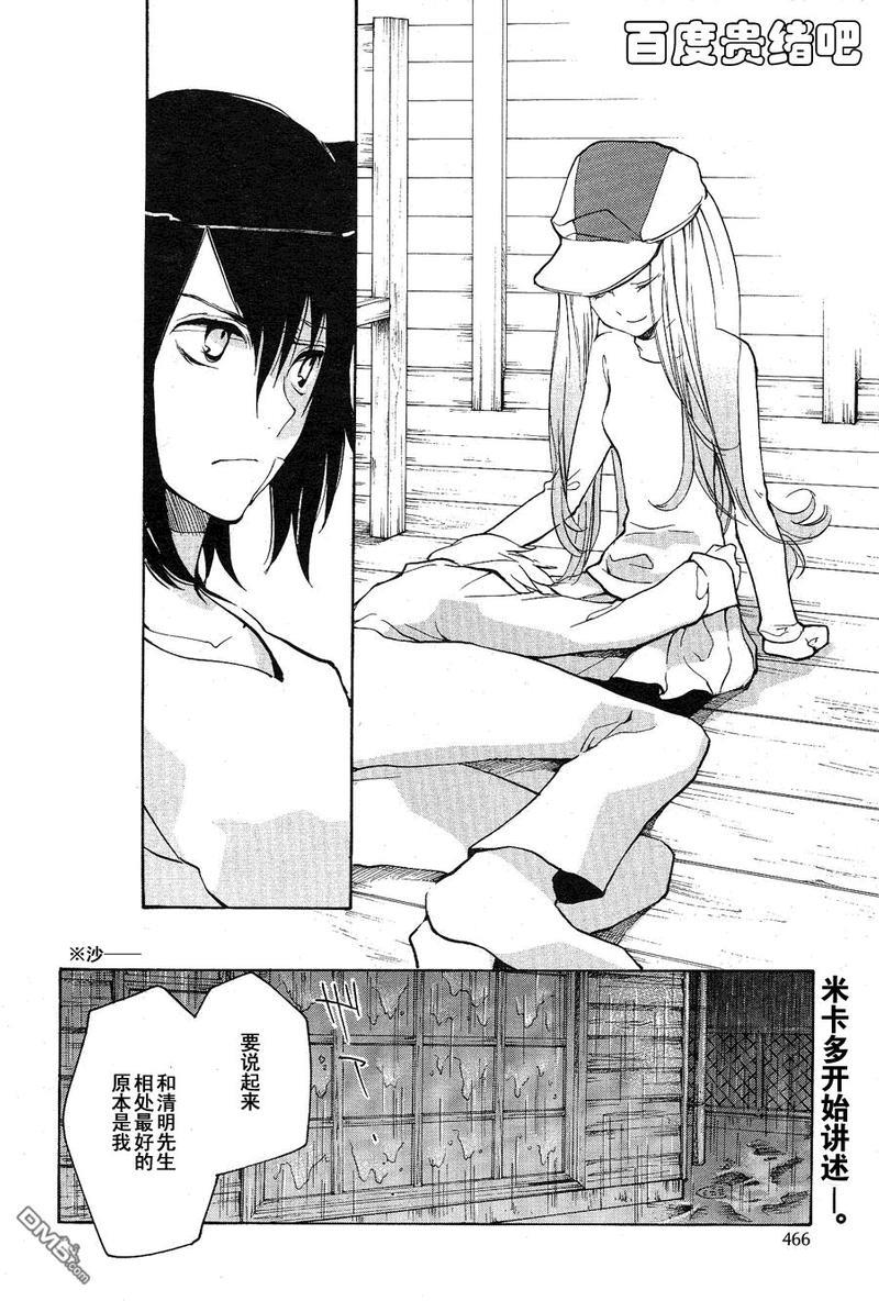 LOVELESS[耽美]韩漫全集-第95话无删减无遮挡章节图片 