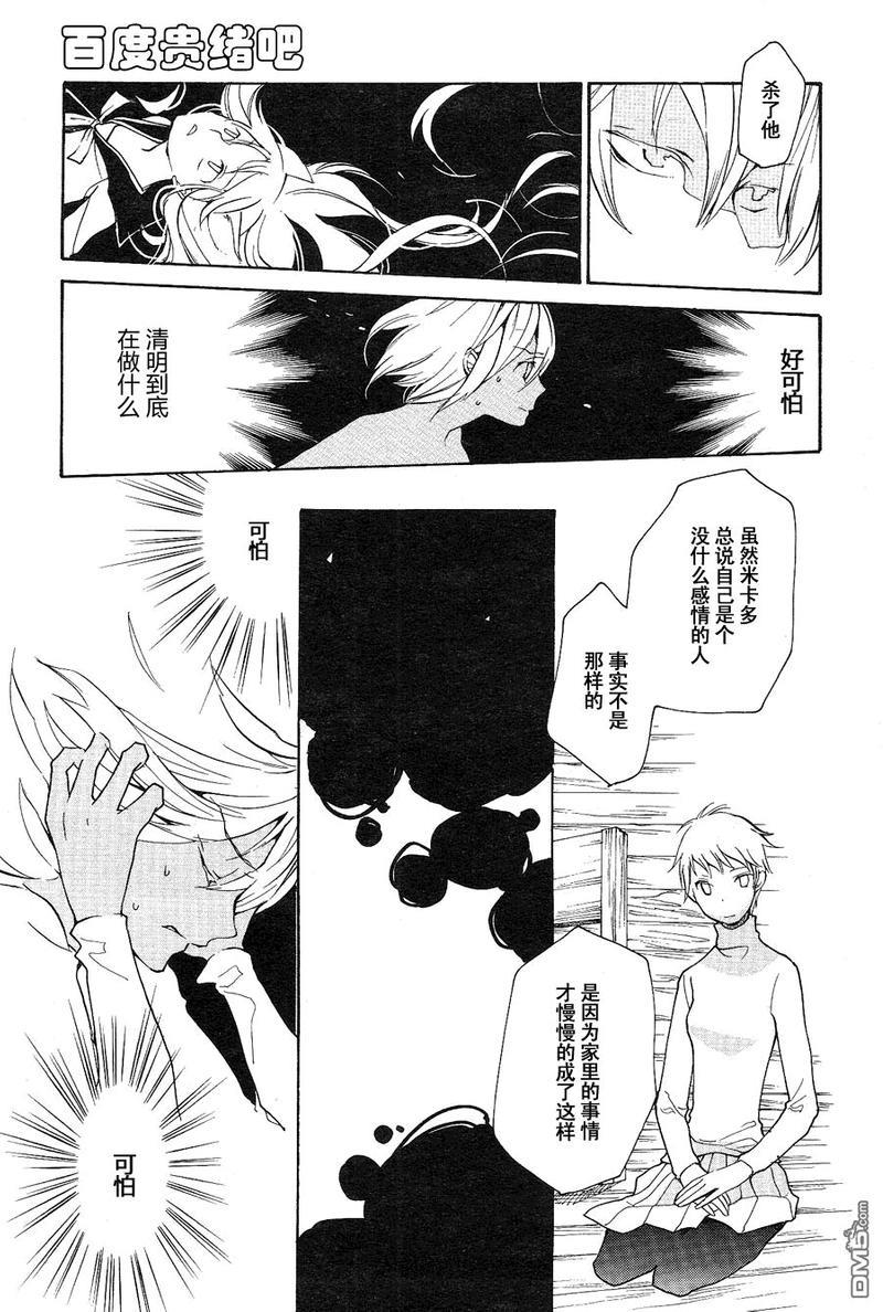 LOVELESS[耽美]韩漫全集-第95话无删减无遮挡章节图片 