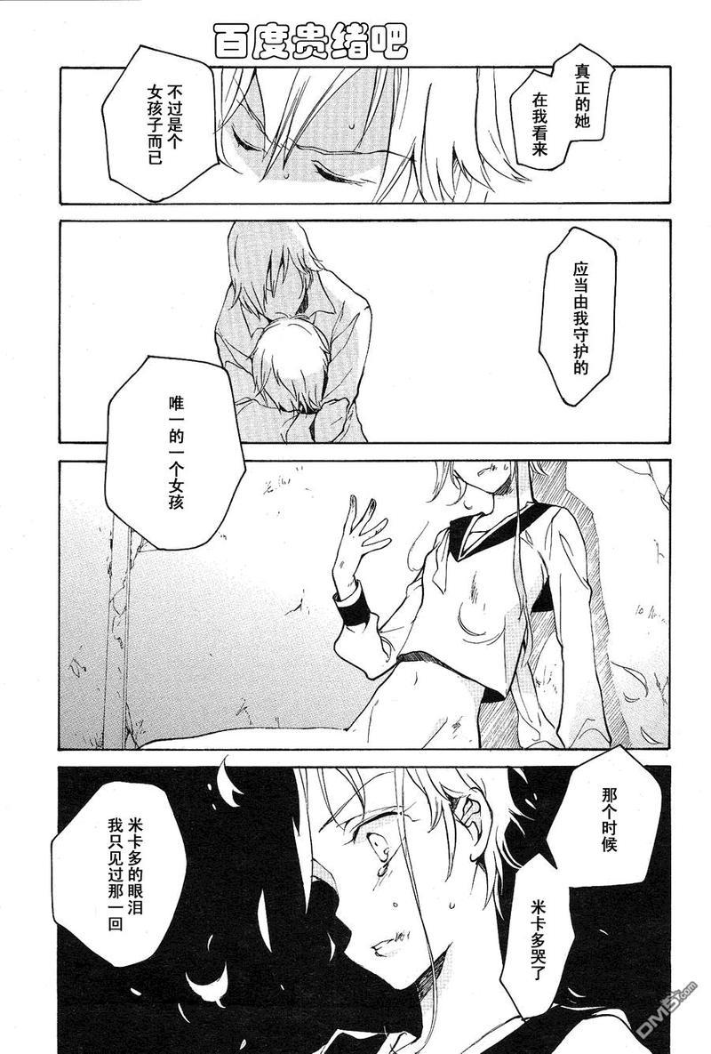 LOVELESS[耽美]韩漫全集-第95话无删减无遮挡章节图片 