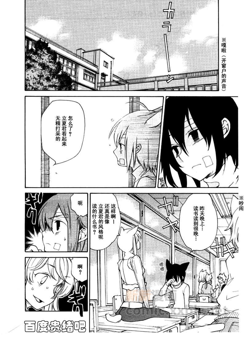 LOVELESS[耽美]韩漫全集-第96话无删减无遮挡章节图片 